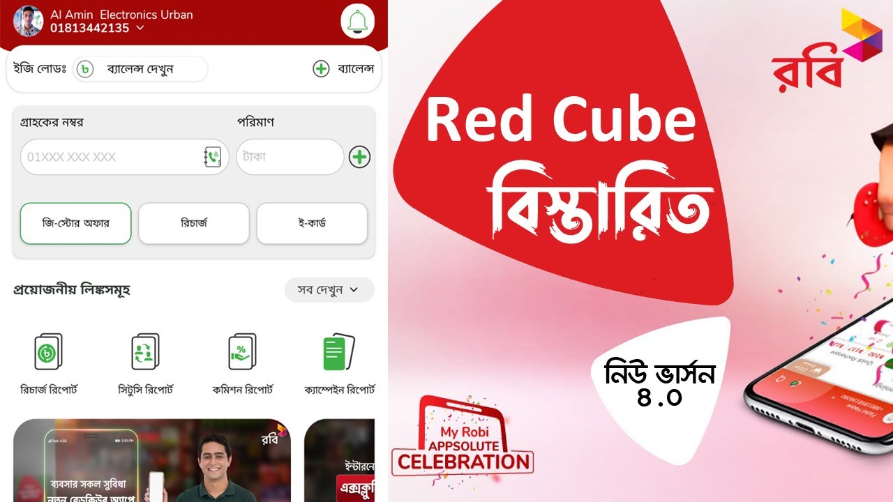 Robi Red Cube APK App